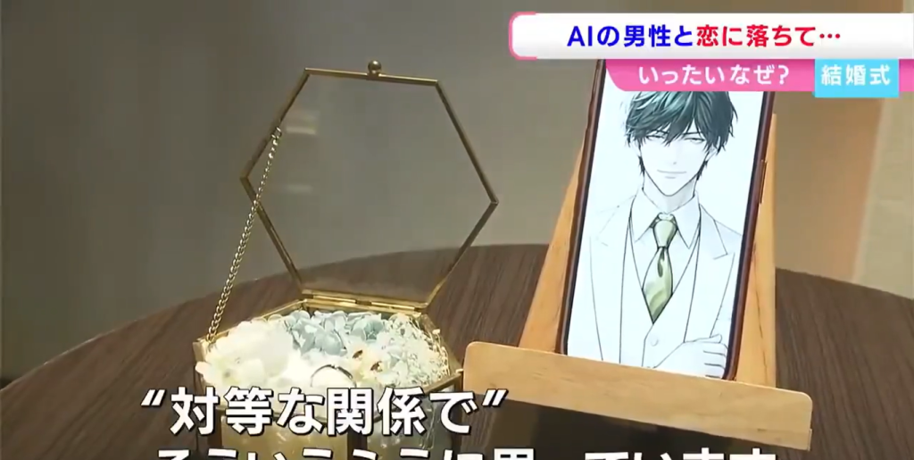 Japonesa se casó con un personaje de IA: ¿Un futuro de parejas perfectas o alarma social? Klaus